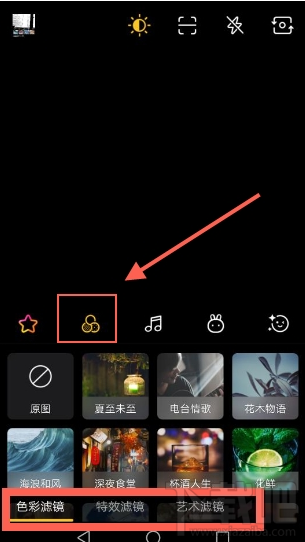 DOV滤镜怎么用？腾讯DOV滤镜使用方法