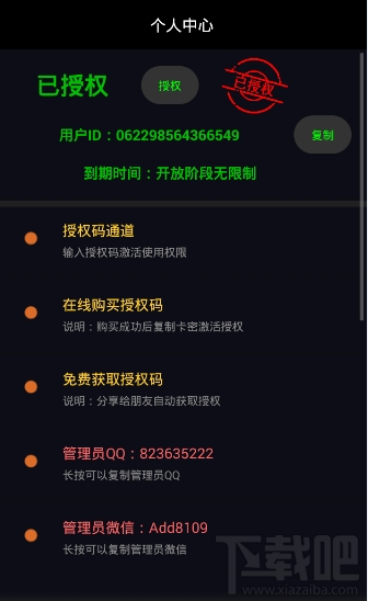 微分影视怎么使用？