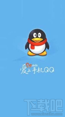 手机QQ怎么购买汽车票？