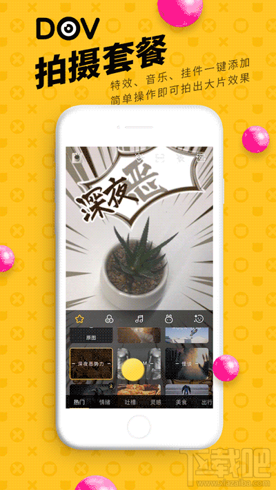 DOV是什么?腾讯DOV功能介绍