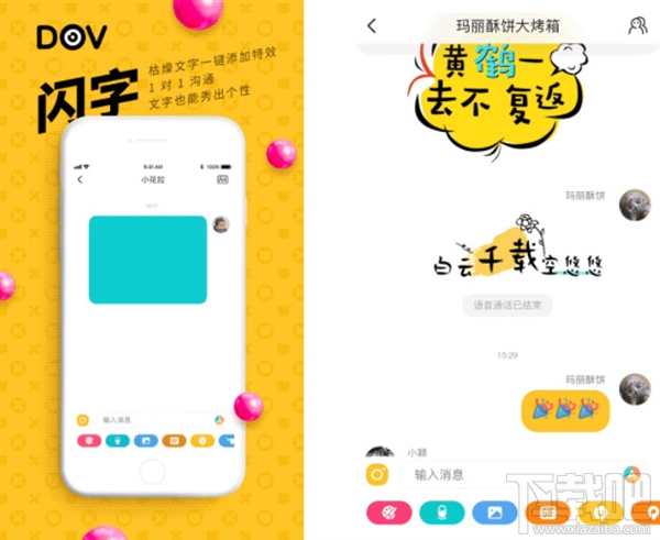 DOV是什么?腾讯DOV功能介绍