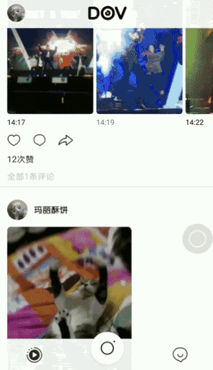 DOV是什么?腾讯DOV功能介绍