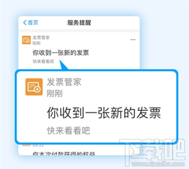 滴滴怎么开支付宝电子发票？