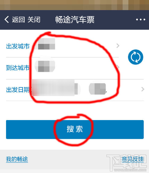 在支付宝上购买汽车票怎么操作 怎么取票