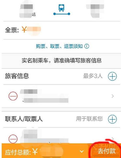 在支付宝上购买汽车票怎么操作 怎么取票