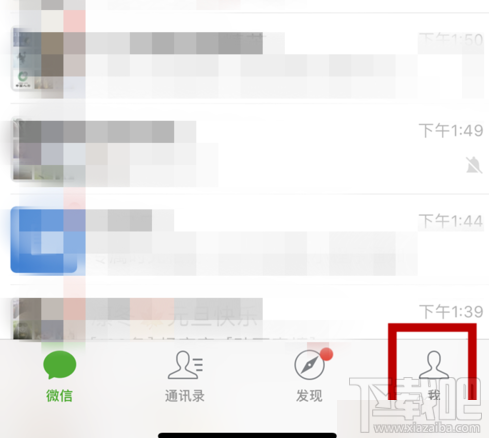 微信零钱通开启方法是什么