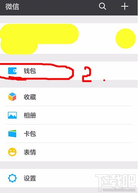 微信零钱通资金怎么转入