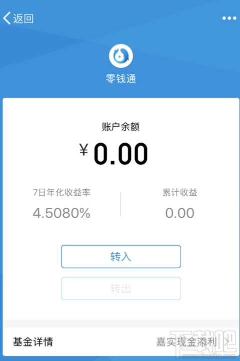 微信零钱通开启方法是什么