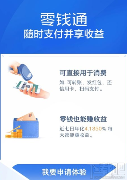 微信零钱通资金怎么转入