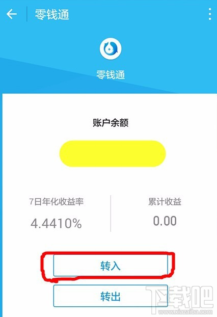 微信零钱通资金怎么转入