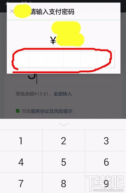 微信零钱通资金怎么转入