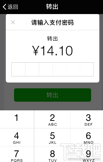 微信零钱通的钱提现流程是什么样的