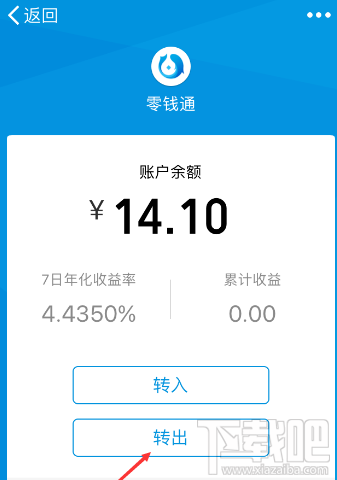 微信零钱通的钱提现流程是什么样的