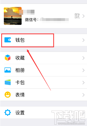 微信零钱通的钱提现流程是什么样的