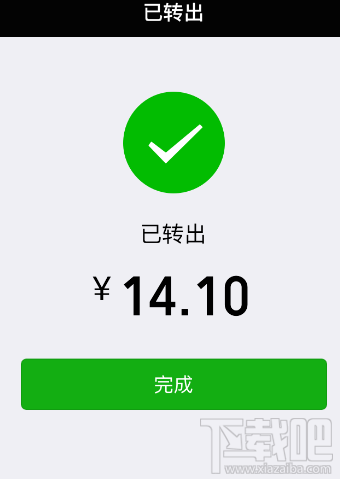 微信零钱通的钱提现流程是什么样的