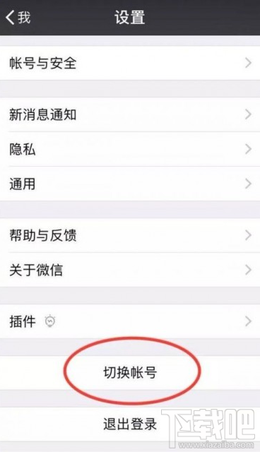 微信6.6.2内测版上线了吗 好用吗