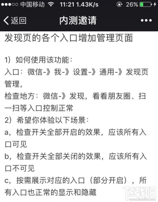 微信双账号切换功能在哪里 怎么进行微信账号切换