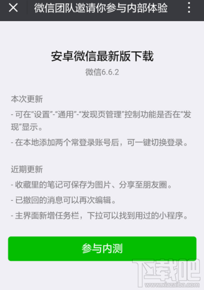 微信双账号切换功能在哪里 怎么进行微信账号切换
