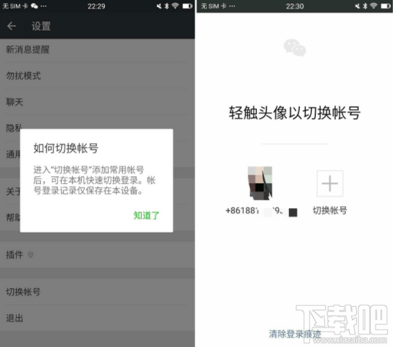 微信6.6.2内测版有什么功能 功能详解