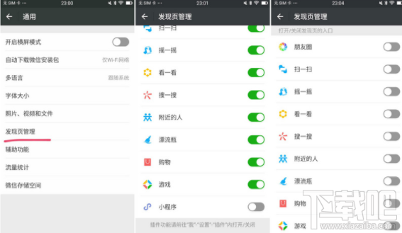 微信6.6.2内测版有什么功能 功能详解