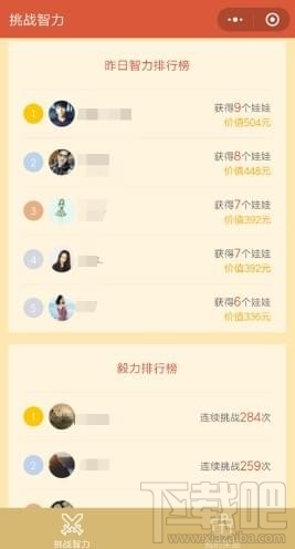 微信挑战智力娃娃怎么领取？