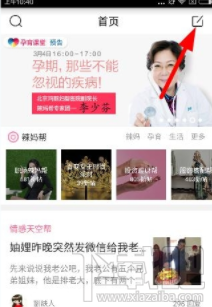 辣妈帮怎么发帖？被禁言了怎么办？