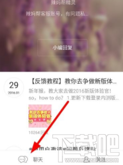 辣妈帮怎么发帖？被禁言了怎么办？
