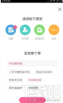 辣妈帮怎么发帖？被禁言了怎么办？