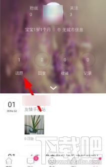 辣妈帮怎么删除话题？辣妈帮怎么发私信？