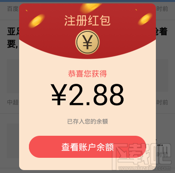 天天头条真的能赚钱吗 领取的红包怎么提现
