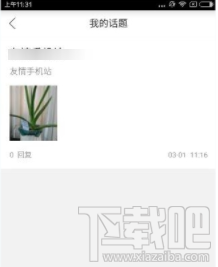 辣妈帮怎么删除话题？辣妈帮怎么发私信？