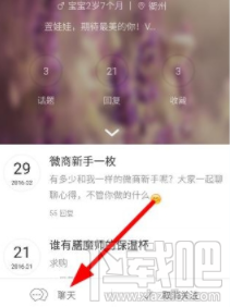 辣妈帮怎么删除话题？辣妈帮怎么发私信？