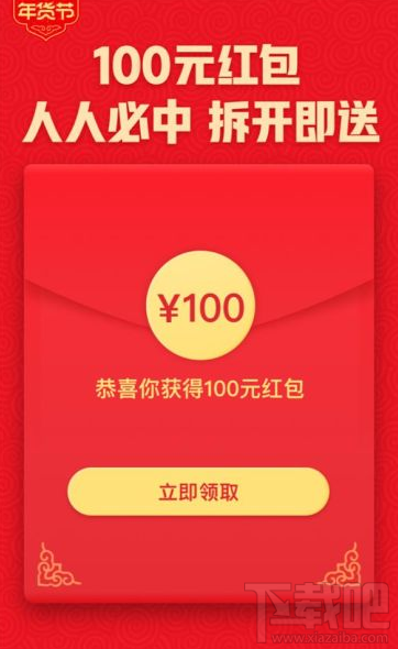 2018年拼多多年货节怎么报名 报名流程详解