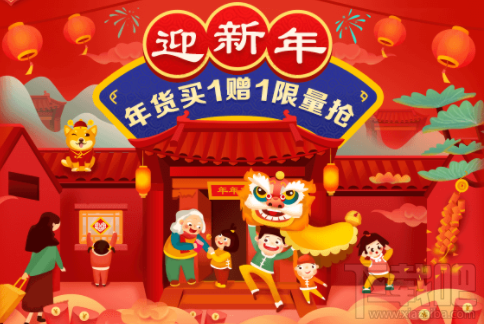 2018拼多多年货节红包领取入口在哪里