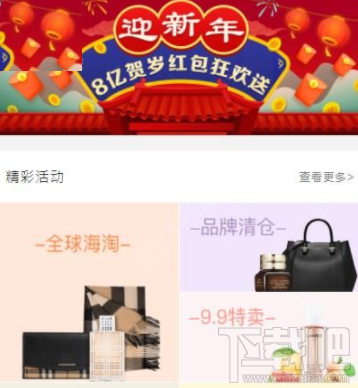 2018拼多多年货节红包领取入口在哪里