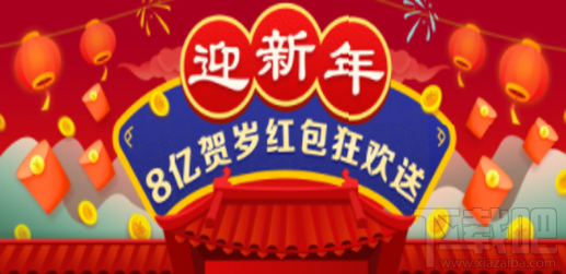 2018拼多多年货节拆红包玩转盘活动是什么样的