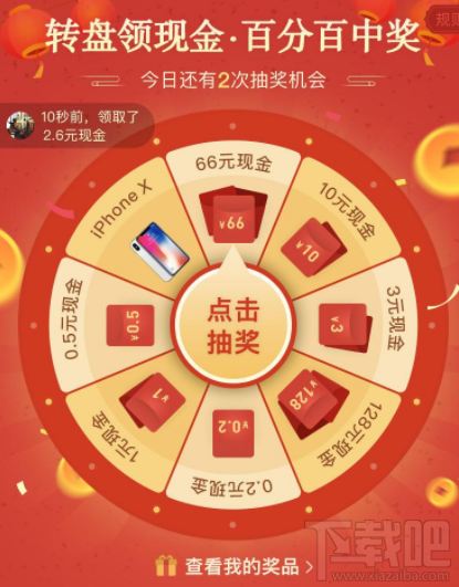 2018拼多多年货节拆红包玩转盘活动是什么样的