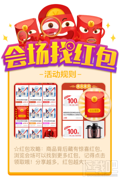 2018拼多多年货节拆红包玩转盘活动是什么样的