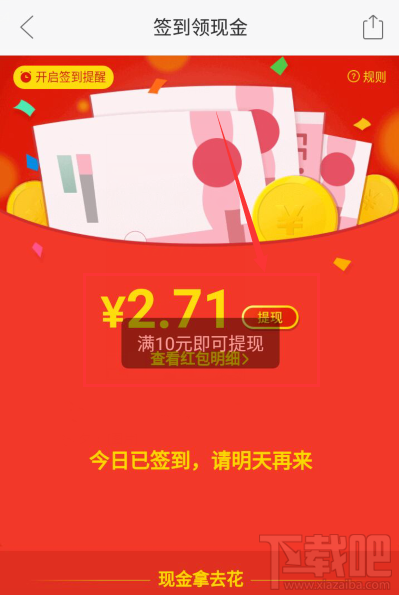 拼多多签到红包可以提现吗 提现方法介绍