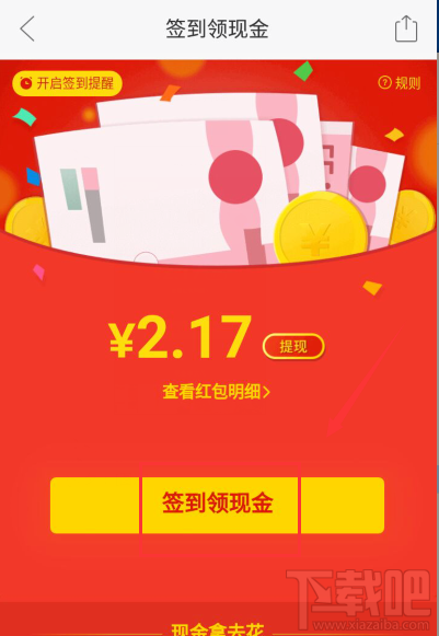 拼多多签到红包可以提现吗 提现方法介绍