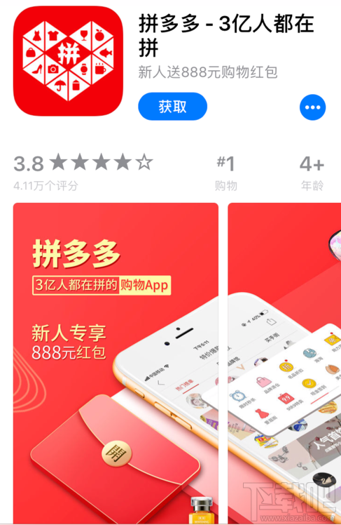 怎么在拼多多上赚红包