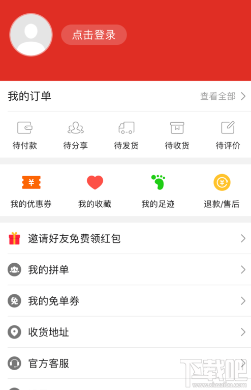 怎么在拼多多上赚红包