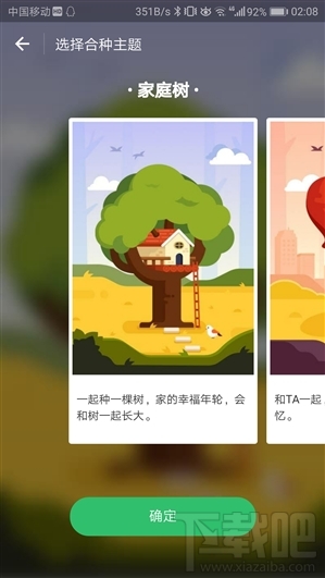 支付宝蚂蚁森林合种树怎么样？合种树功能介绍