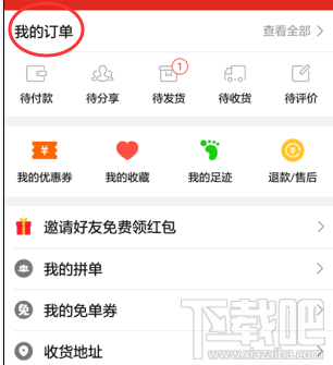拼多多上可以取消拼单吗 拼单怎么取消?