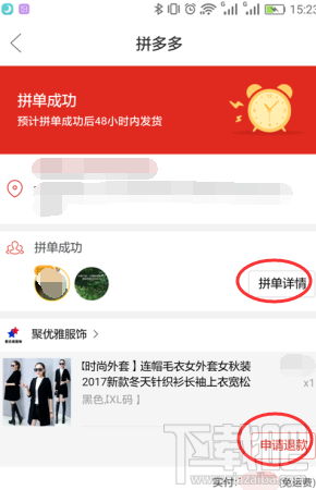 拼多多上可以取消拼单吗 拼单怎么取消?