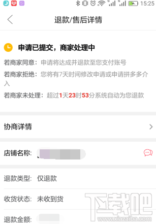 拼多多上可以取消拼单吗 拼单怎么取消?