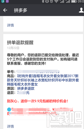 拼多多上可以取消拼单吗 拼单怎么取消?