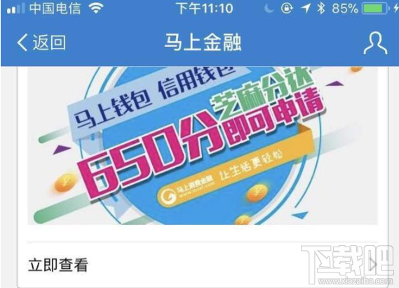 2018支付宝芝麻信用福利有哪些