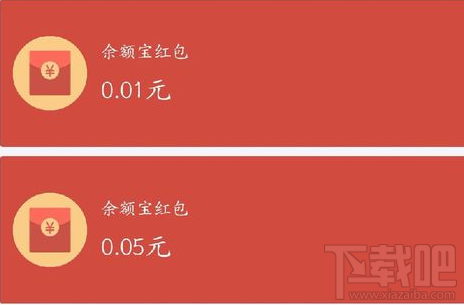 支付宝余额宝红包使用教程详解