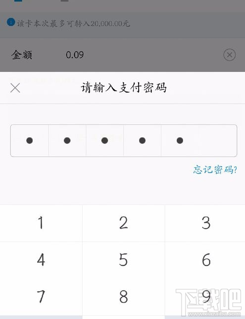支付宝余额宝红包使用教程详解